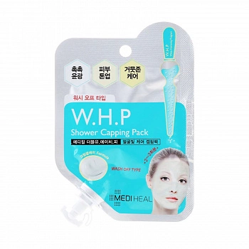 Очищающая маска W.H.P. Shower Capping Pack