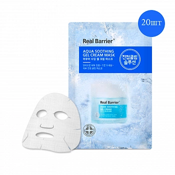Охлаждающая маска для лица 20шт Aqua Soothing Gel Cream Mask 20ea