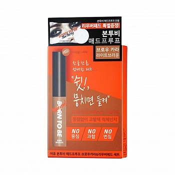 Тушь для бровей + очищающие диски 01 Born To Be Madproof Brow Mascara + Remover Pad 01