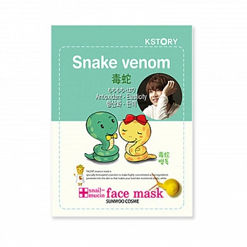 Маска со змеиным ядом K-Story Snake Venom Mask