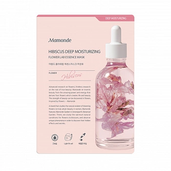 Увлажняющая маска с экстрактом гибискуса Flower Lab Essence Mask Hibiscus Deep Mousturizing