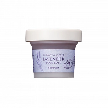 Маска с экстрактом лаванды Lavender Food Mask