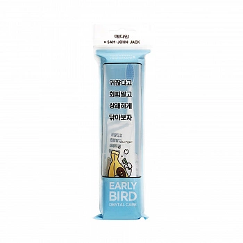 Набор для уход за полостью рта детский Early Bird Dental Care Set