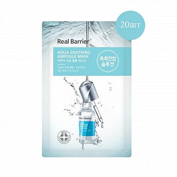Успокаивающая ампульная маска для лица 20шт Aqua Soothing Ampoule Mask 20ea