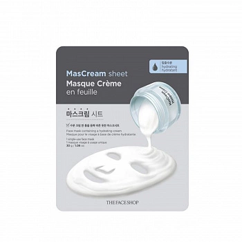 Увлажняющая кремовая маска Intense MasCream Sheet Hydrating