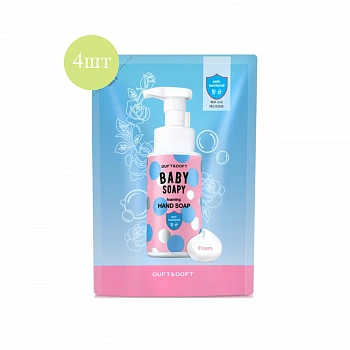 Парфюмированное мыло для рук (сменный блок) 4шт 04 Baby Soapy Foaming Hand Soap Refill 4ea